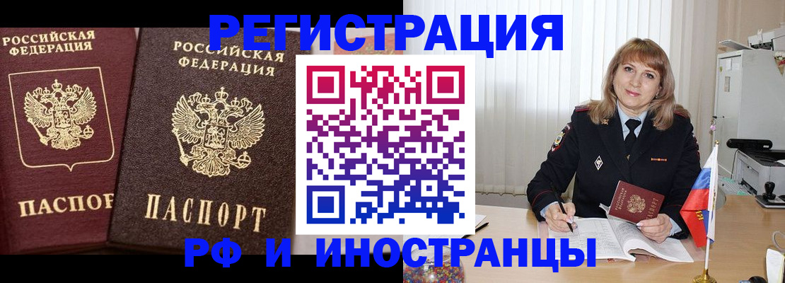 купить прописку в Семёнове
