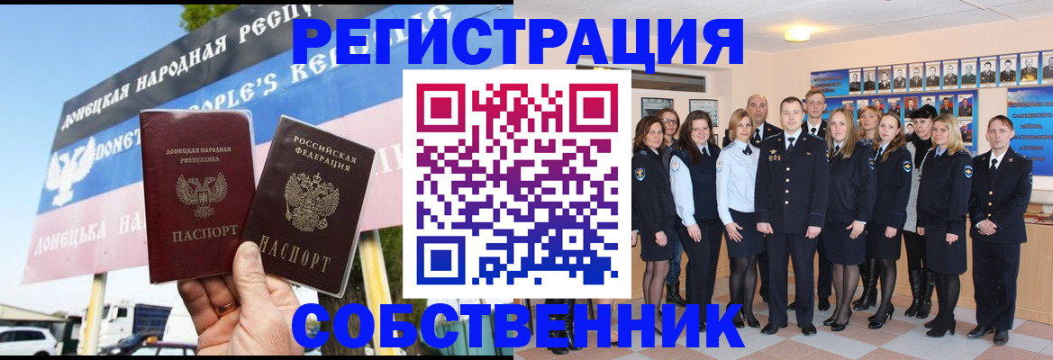 прописка в Семёнове
